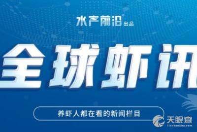 科技興漁，服務(wù)鄉(xiāng)村——廣東省漁業(yè)技術(shù)推廣總站的技術(shù)推廣之路