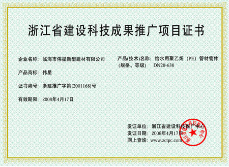 PE給水管材技術(shù)推廣 構(gòu)建可持續(xù)供水系統(tǒng)的關(guān)鍵路徑