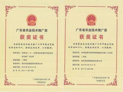 2017年度廣東省農(nóng)業(yè)技術(shù)推廣獎(jiǎng)獲獎(jiǎng)項(xiàng)目公布,新興有企業(yè)上榜了!